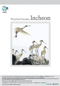 incheonbrochure_Eng_cover